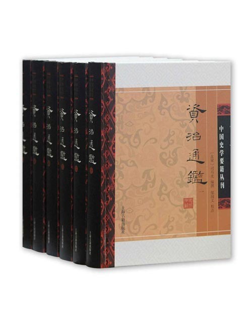 资治通鉴（附考异）（全六册）北宋司马光主编的一部编年体史书，共294卷，其叙事以时间为纲，事件为目，自周威烈王二十三年至五代后周世宗显德六年，是中国靠前部编年体通史，是研究中国古代历史的重要材料