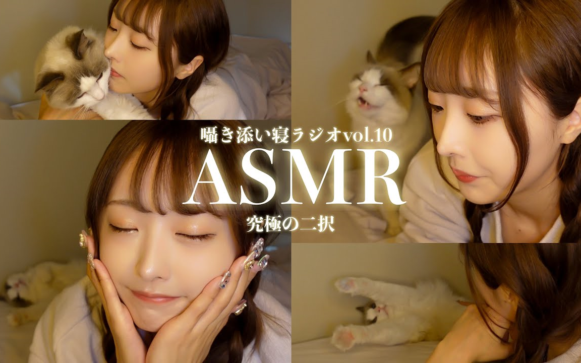 🔥【ASMR】🔥 助眠、摩耳、羞羞、高质量1080P视频【私藏款】🔥